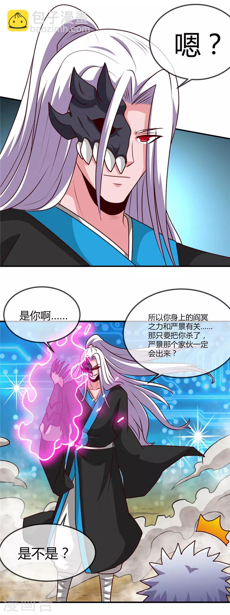 🍼地府我开的 第403话 本是同根 第15页