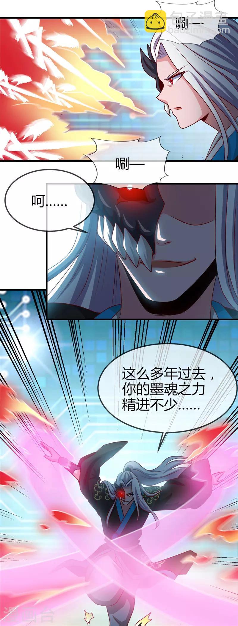 🍼地府我开的 第403话 本是同根 第2页