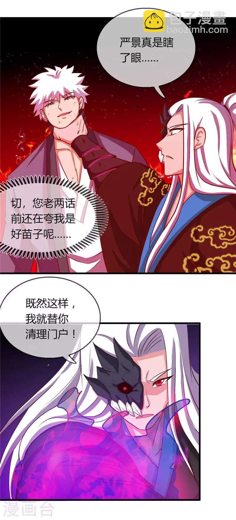 🍼地府我开的 第403话 本是同根 第25页