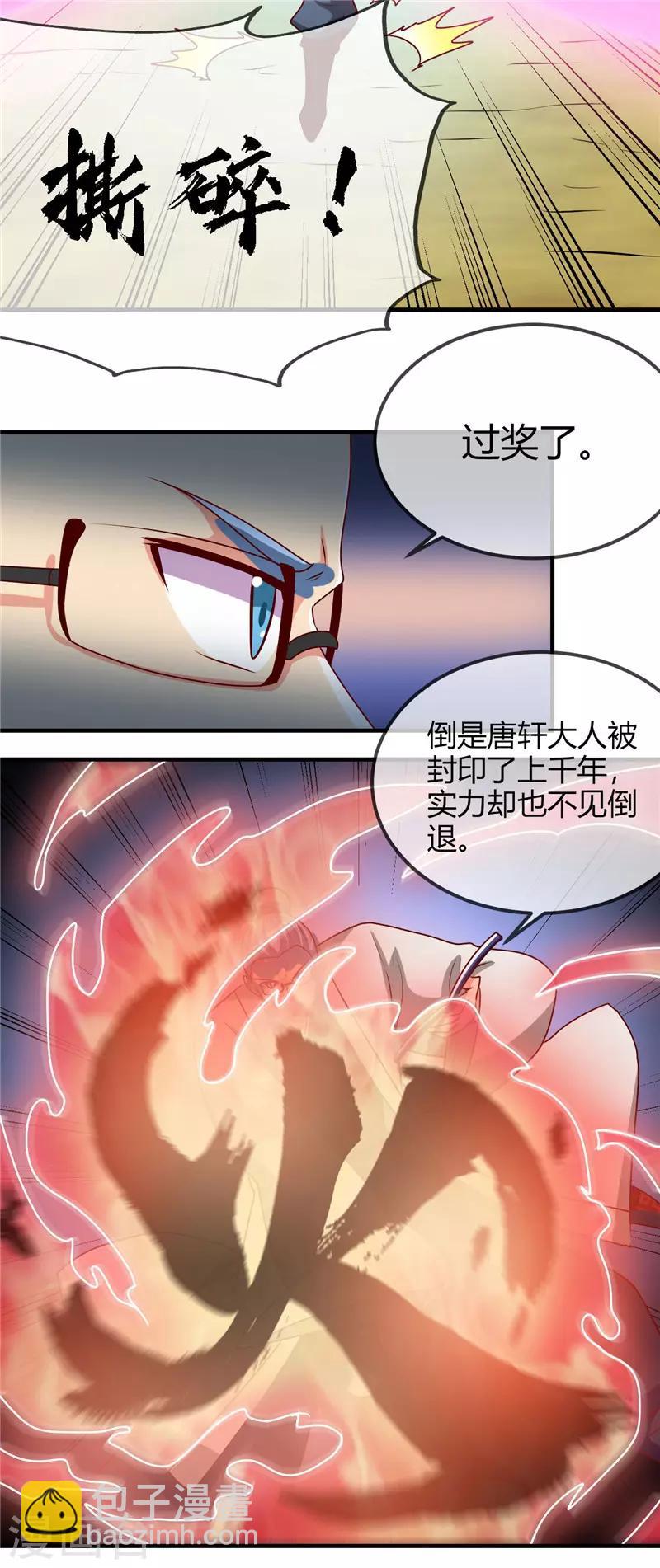 🍼地府我开的 第403话 本是同根 第3页