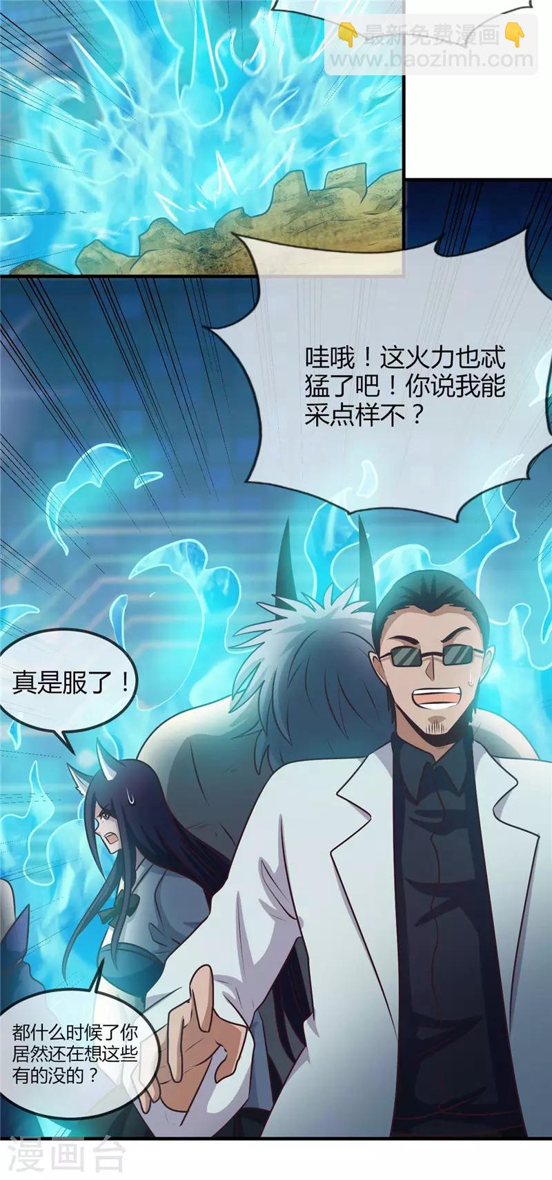 🍼地府我开的 第403话 本是同根 第7页
