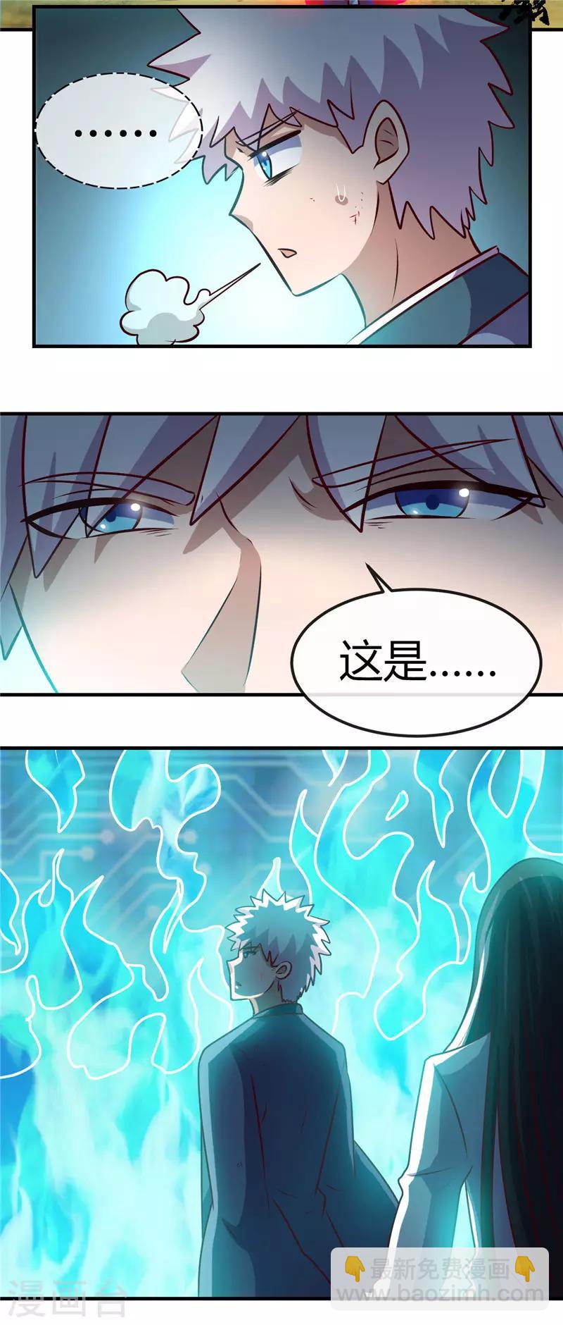 🍼地府我开的 第403话 本是同根 第9页