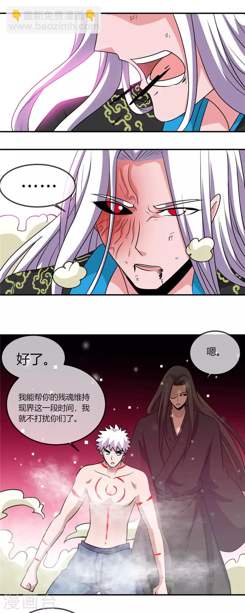 🍼地府我开的 第405话 又得一挂 第16页