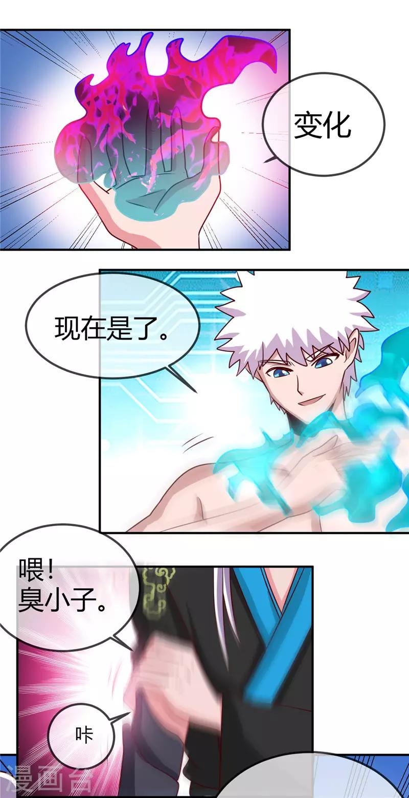 🍼地府我开的 第405话 又得一挂 第22页