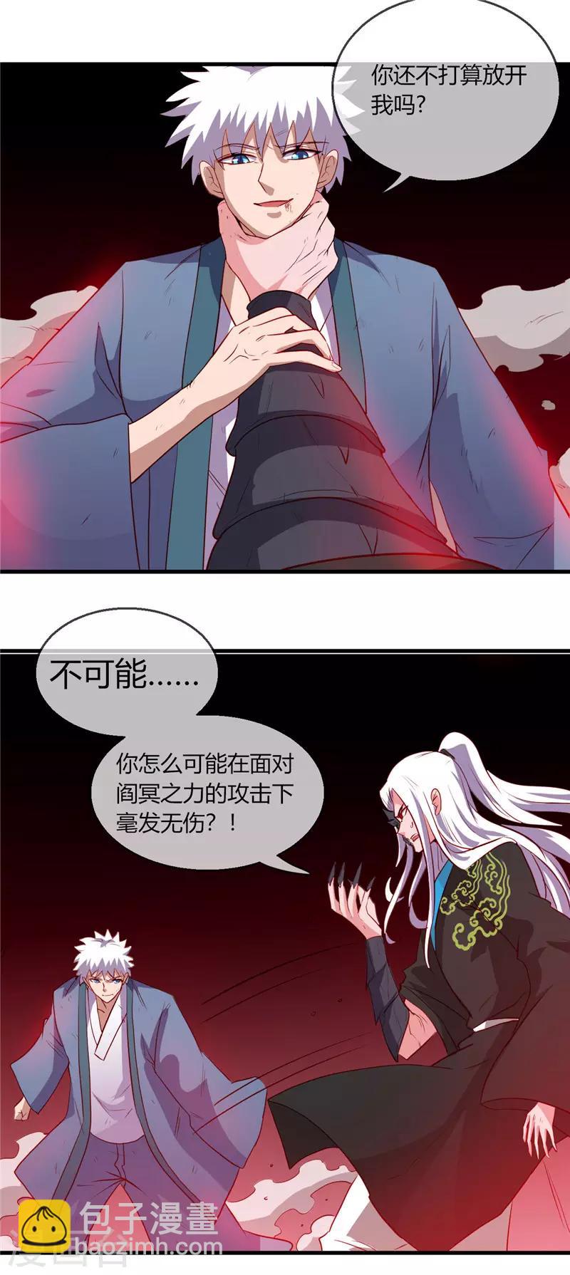 🍼地府我开的 第405话 又得一挂 第3页
