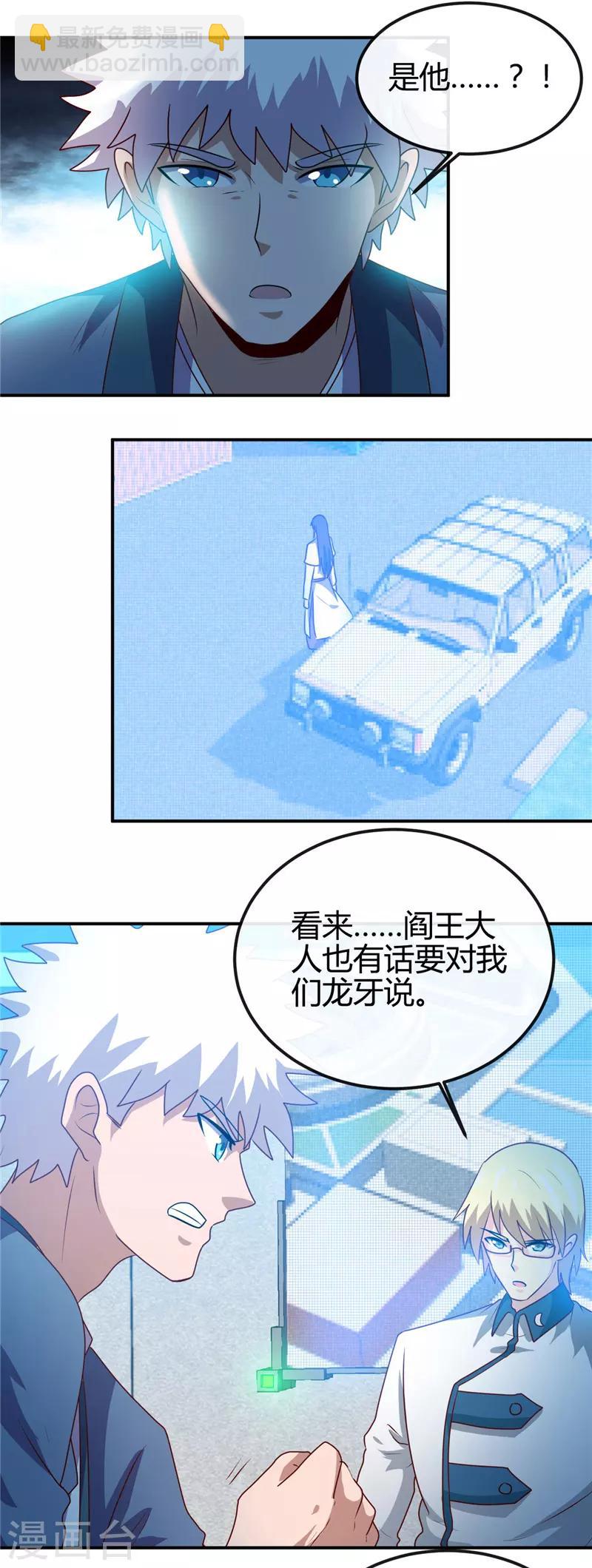 🍼地府我开的 第407话 陈可欣的消息 第12页