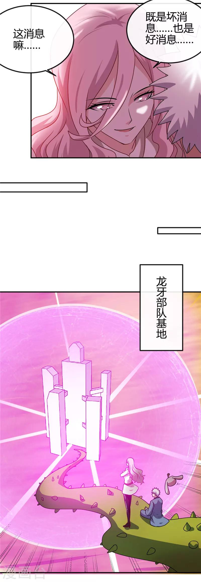 🍼地府我开的 第407话 陈可欣的消息 第5页