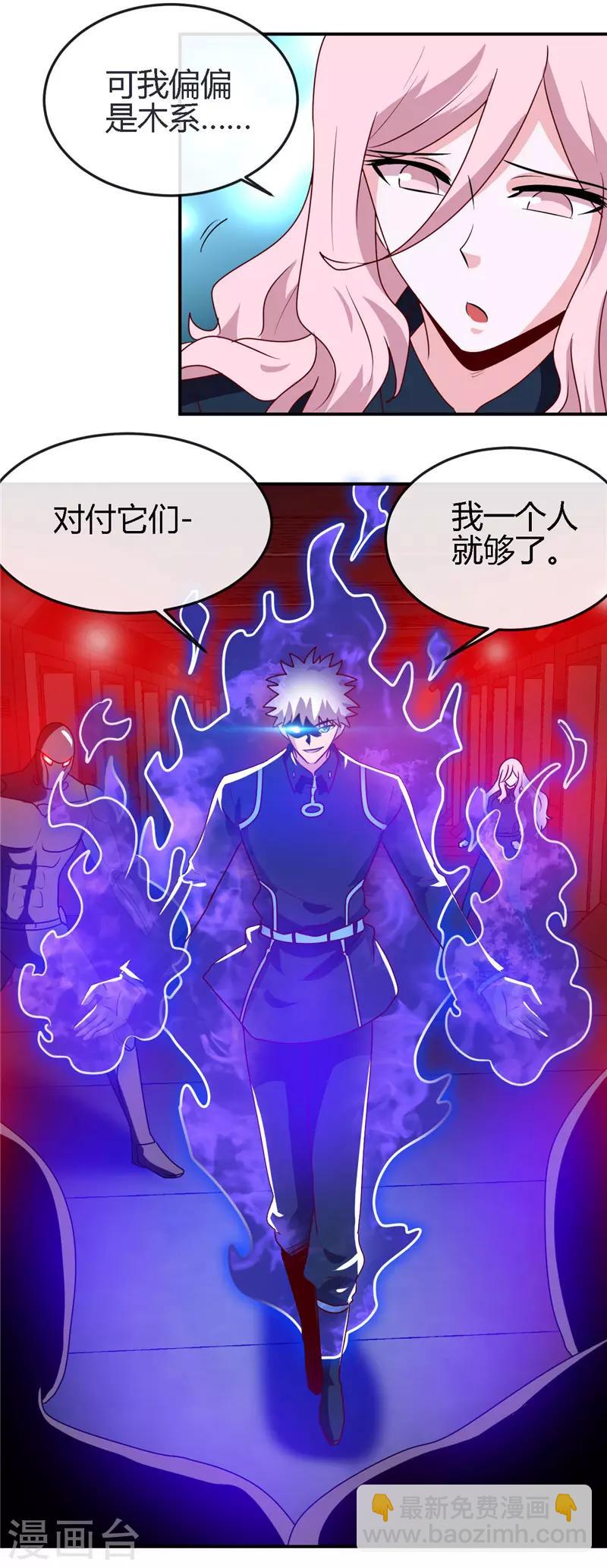 🍼地府我开的 第409话 起源士兵 第11页