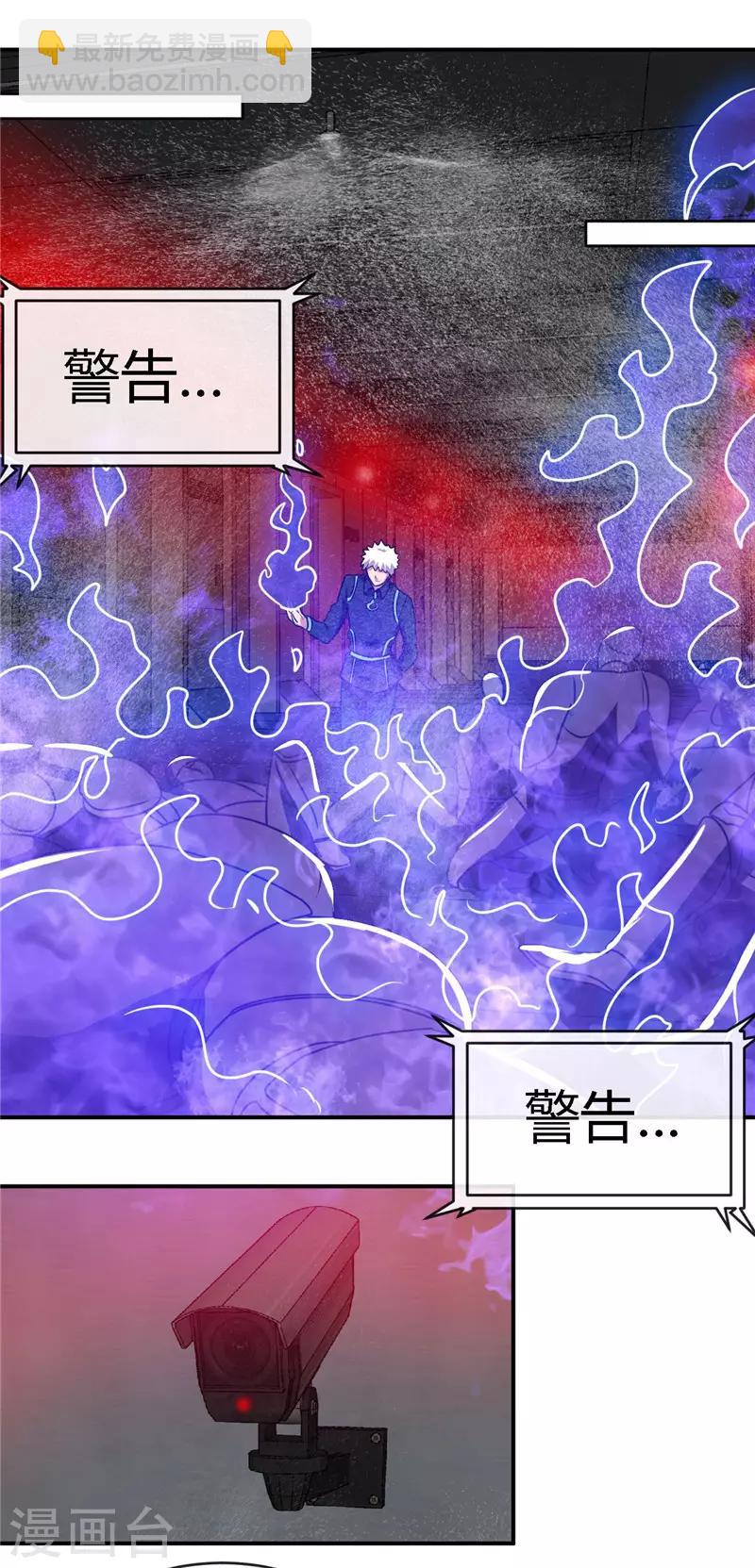 🍼地府我开的 第409话 起源士兵 第12页