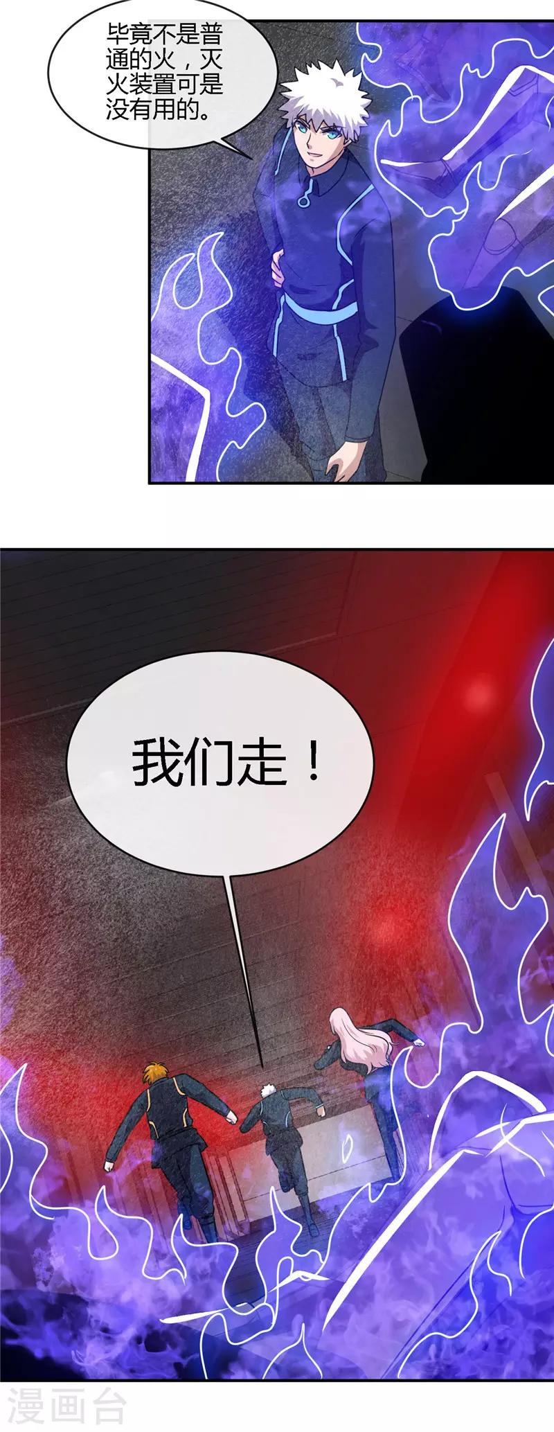🍼地府我开的 第409话 起源士兵 第13页