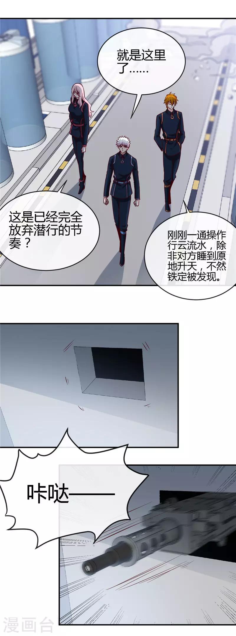 🍼地府我开的 第409话 起源士兵 第15页