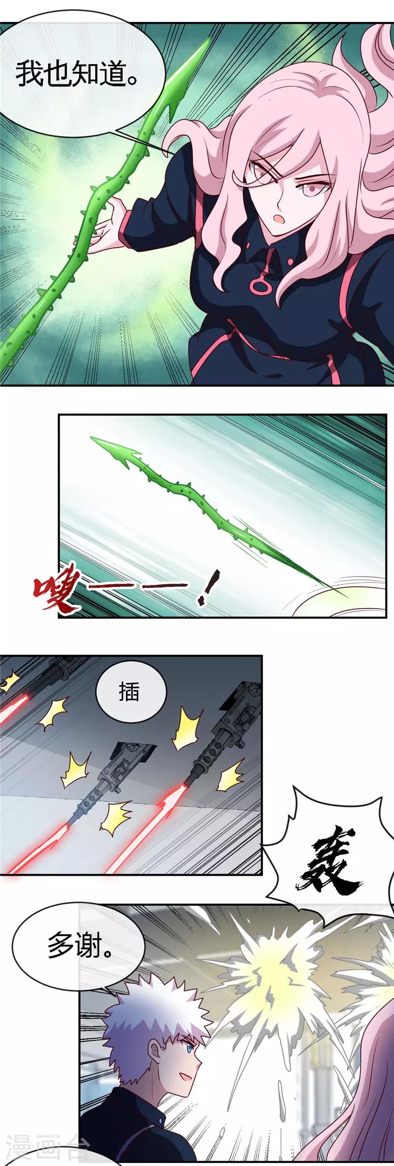 🍼地府我开的 第409话 起源士兵 第18页
