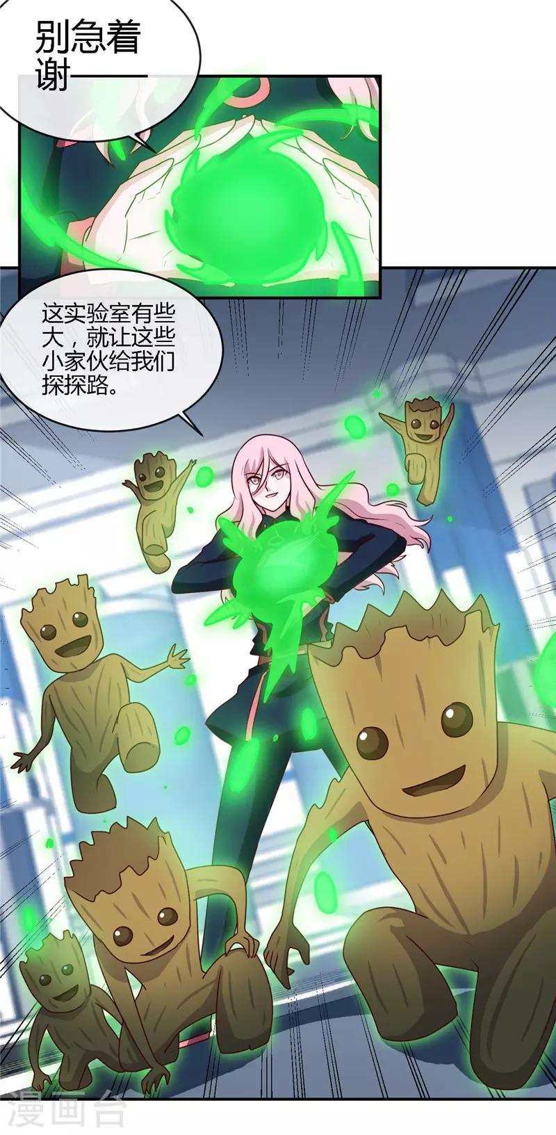 🍼地府我开的 第409话 起源士兵 第19页