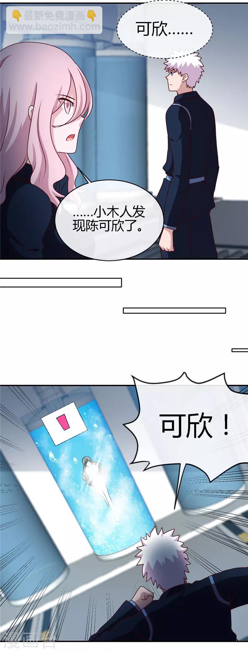 🍼地府我开的 第409话 起源士兵 第21页