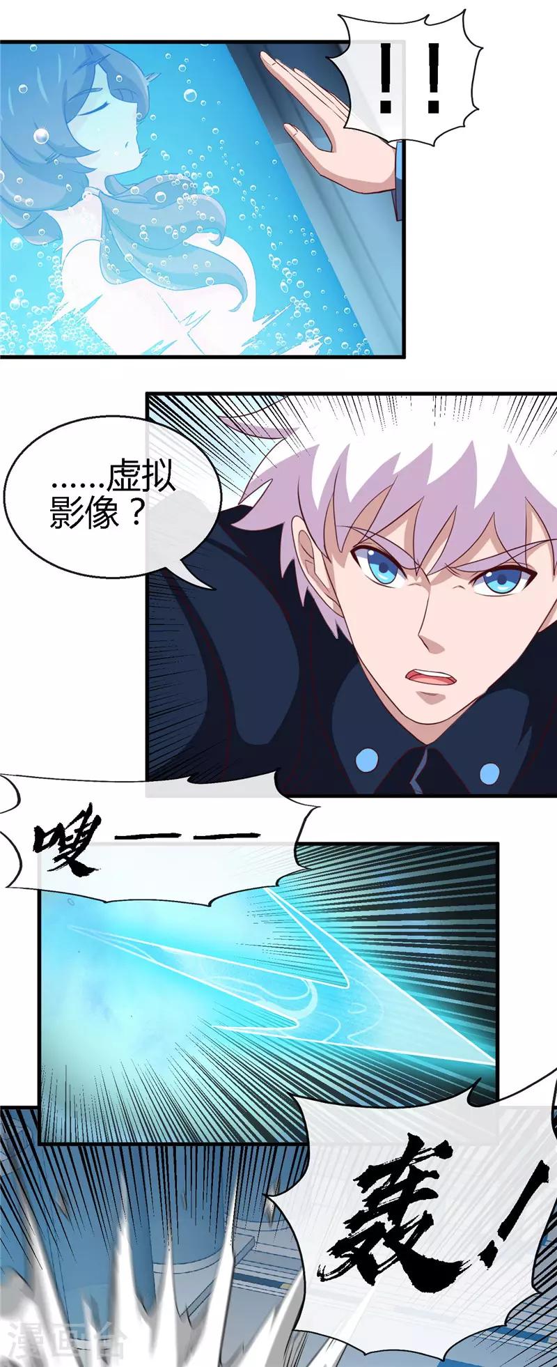 🍼地府我开的 第409话 起源士兵 第22页