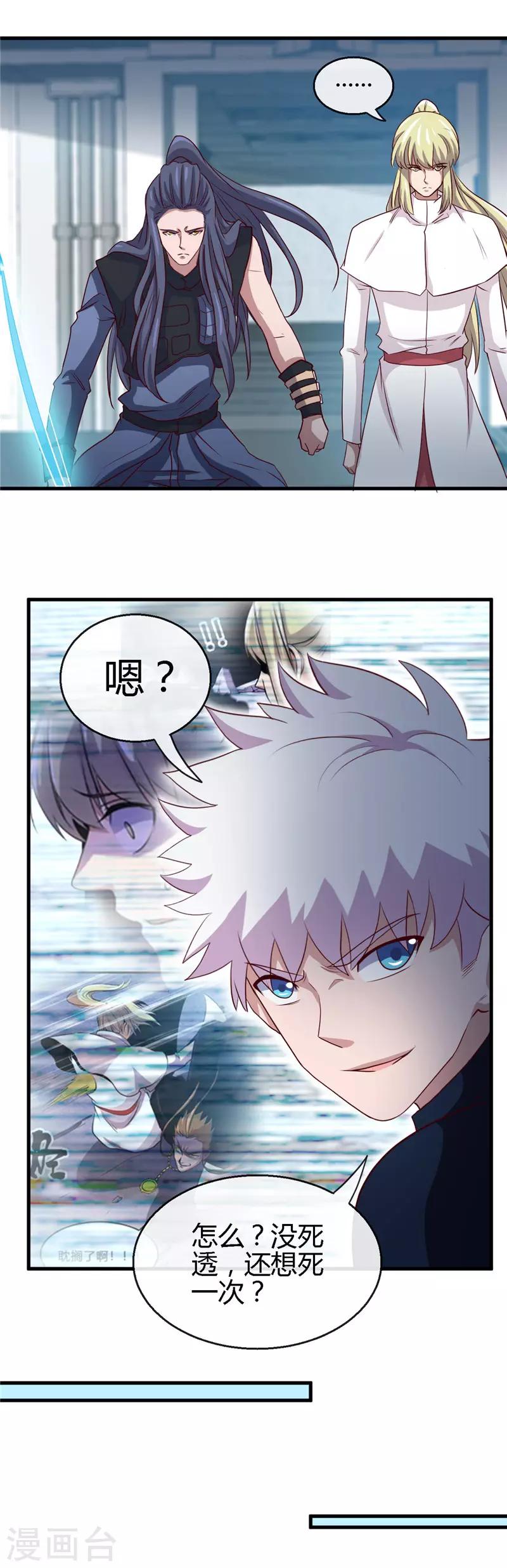 🍼地府我开的 第409话 起源士兵 第24页
