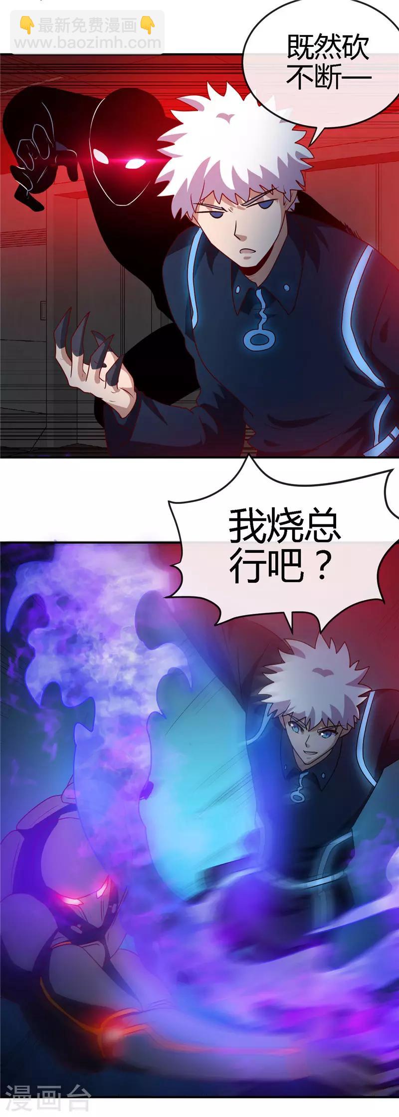 🍼地府我开的 第409话 起源士兵 第9页
