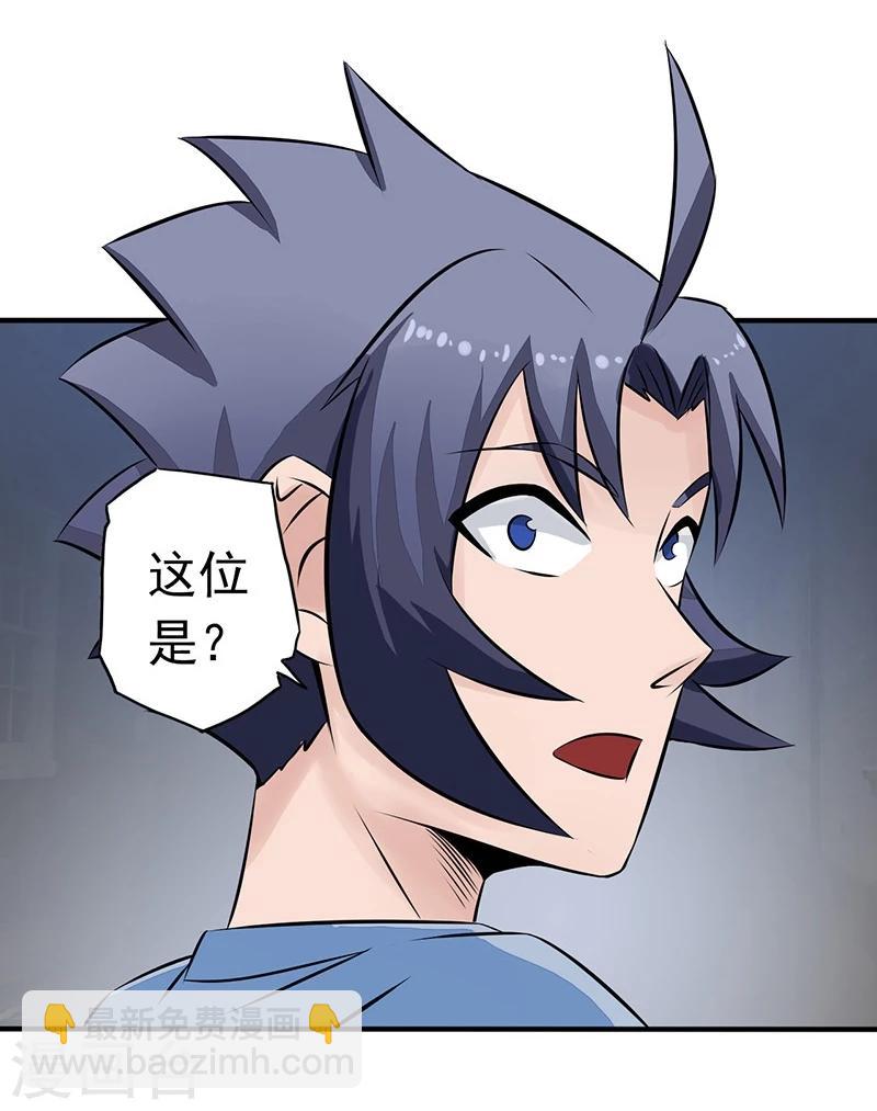 🍼地府我开的 第42话 放长线 第10页