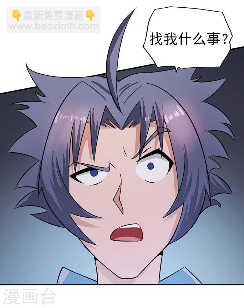 🍼地府我开的 第42话 放长线 第17页