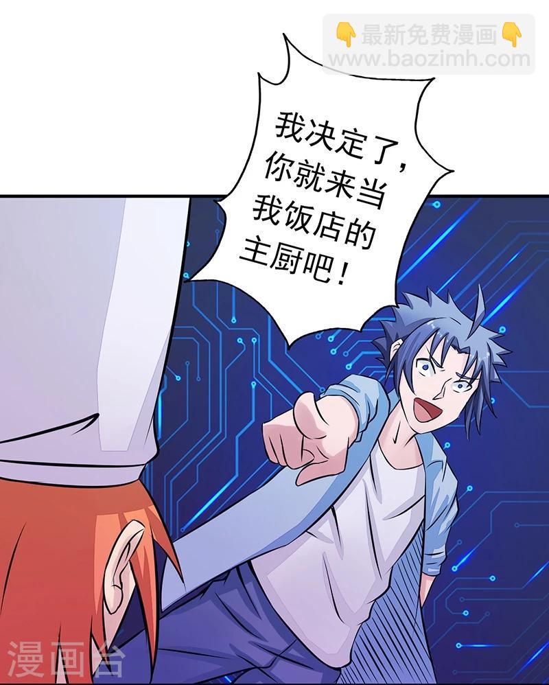 🍼地府我开的 第42话 放长线 第2页