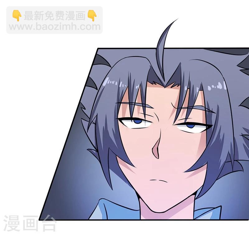 🍼地府我开的 第42话 放长线 第20页