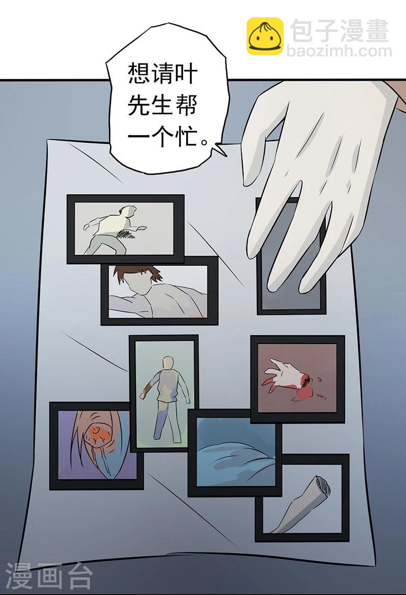 🍼地府我开的 第42话 放长线 第22页