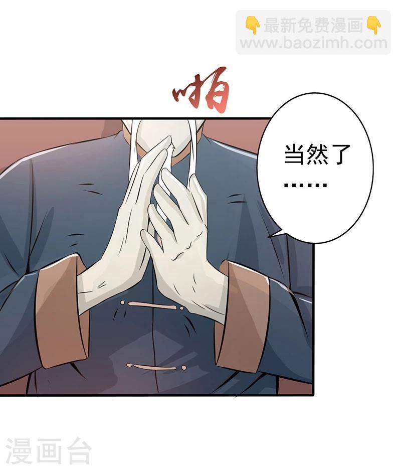 🍼地府我开的 第42话 放长线 第27页