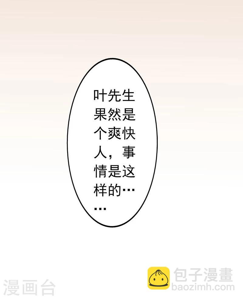 🍼地府我开的 第42话 放长线 第32页
