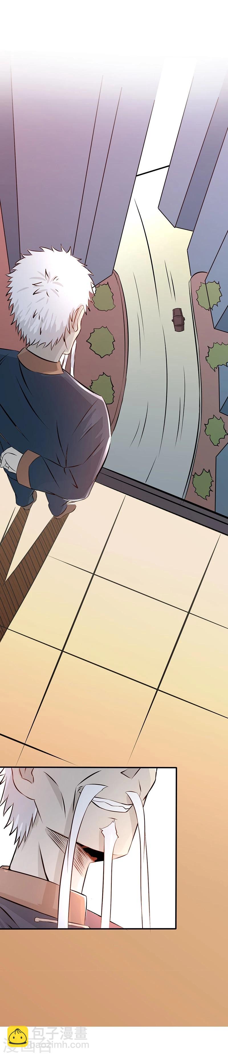 🍼地府我开的 第42话 放长线 第33页