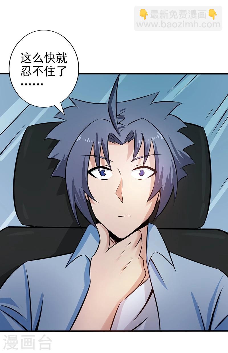 🍼地府我开的 第42话 放长线 第34页