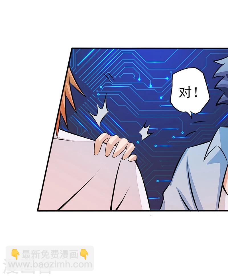 🍼地府我开的 第42话 放长线 第4页