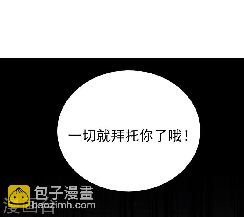 🍼地府我开的 第42话 放长线 第5页