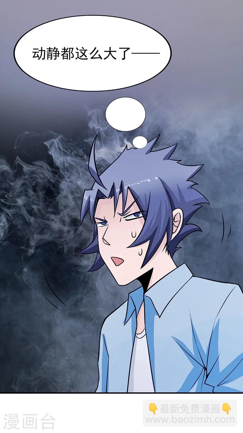 🍼地府我开的 第42话 放长线 第7页