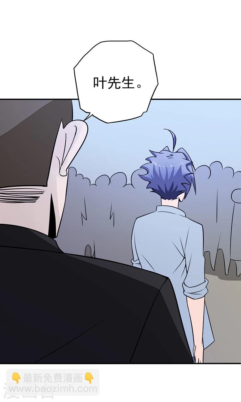 🍼地府我开的 第42话 放长线 第8页