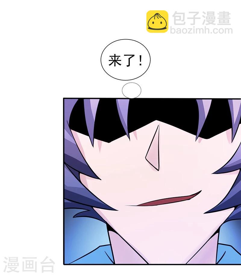 🍼地府我开的 第42话 放长线 第9页