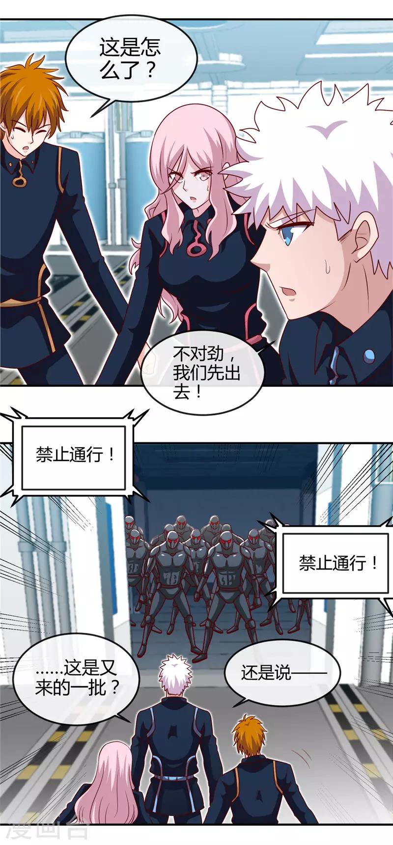 🍼地府我开的 第411话 你们这是要上天 第12页