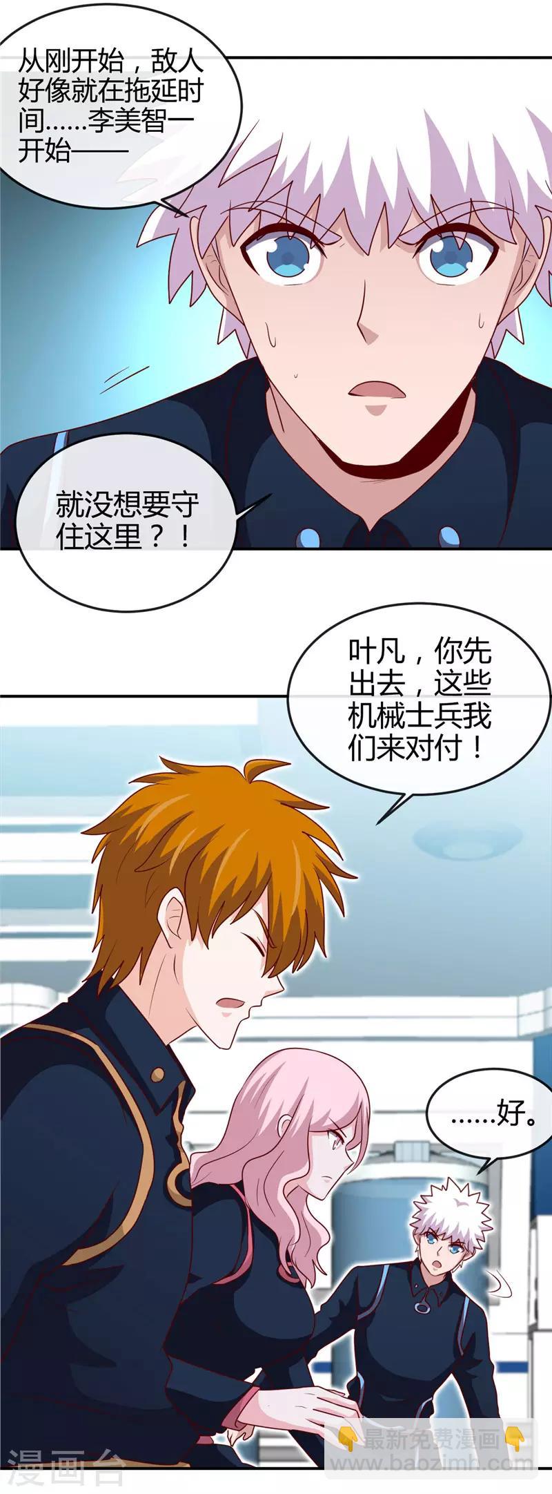 🍼地府我开的 第411话 你们这是要上天 第13页