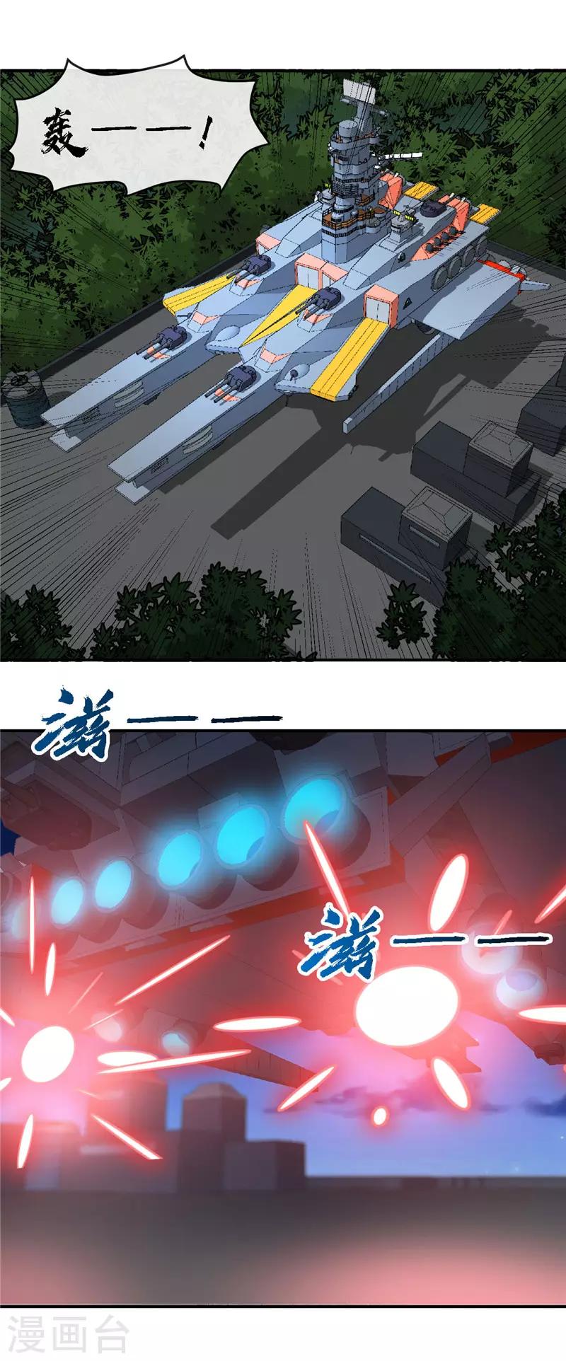 🍼地府我开的 第411话 你们这是要上天 第19页