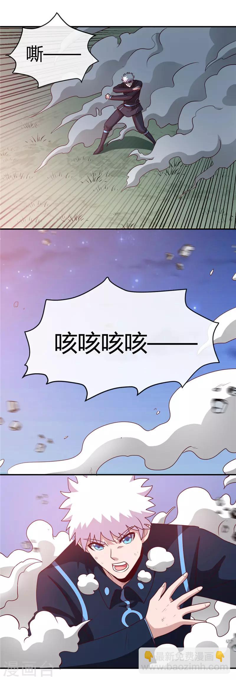 🍼地府我开的 第411话 你们这是要上天 第21页