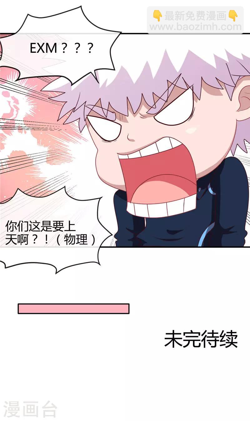 🍼地府我开的 第411话 你们这是要上天 第22页
