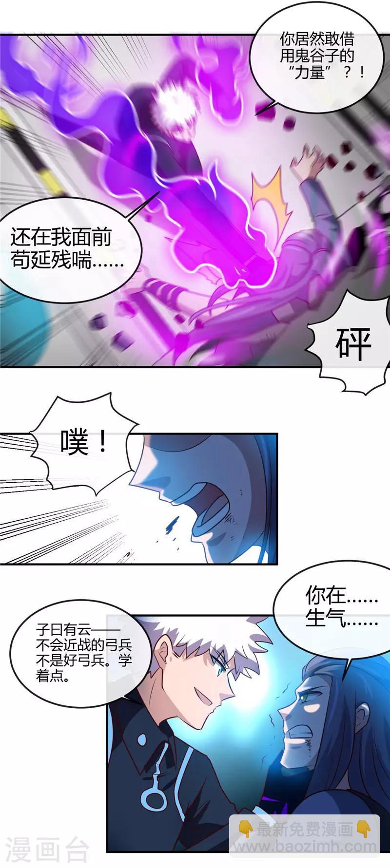 🍼地府我开的 第411话 你们这是要上天 第8页