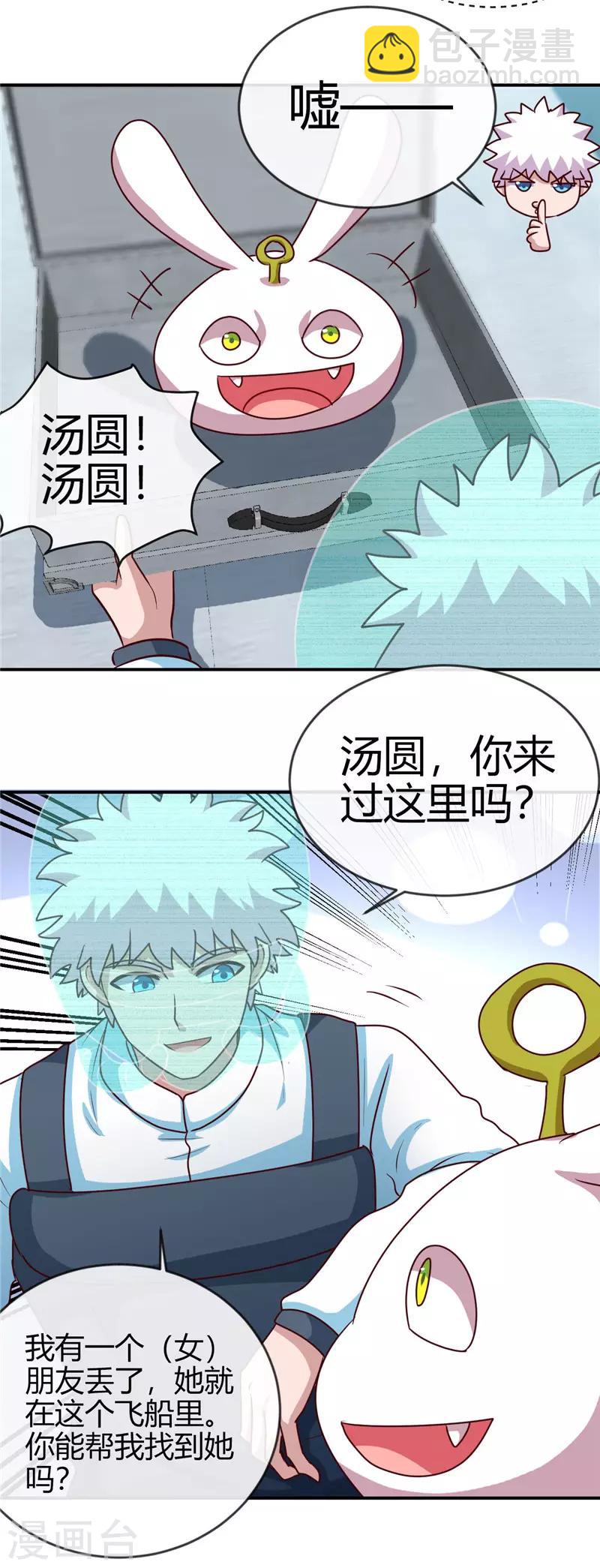 🍼地府我开的 第413话 黑暗力量与地府 第21页