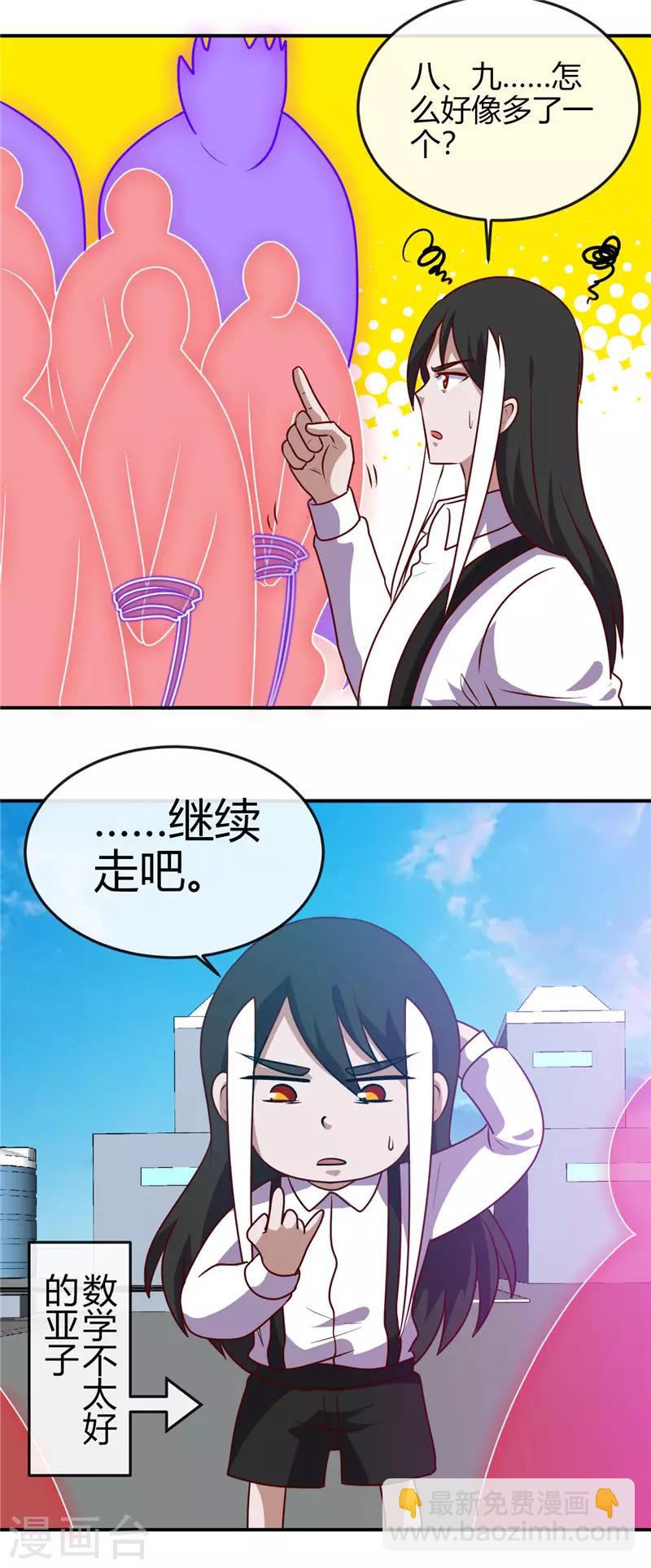 🍼地府我开的 第413话 黑暗力量与地府 第3页