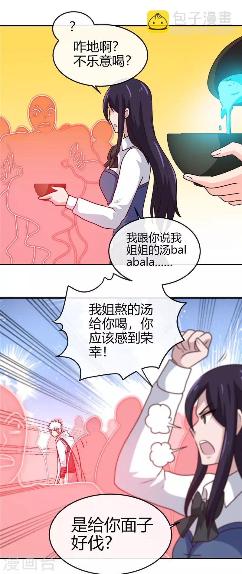 🍼地府我开的 第413话 黑暗力量与地府 第5页