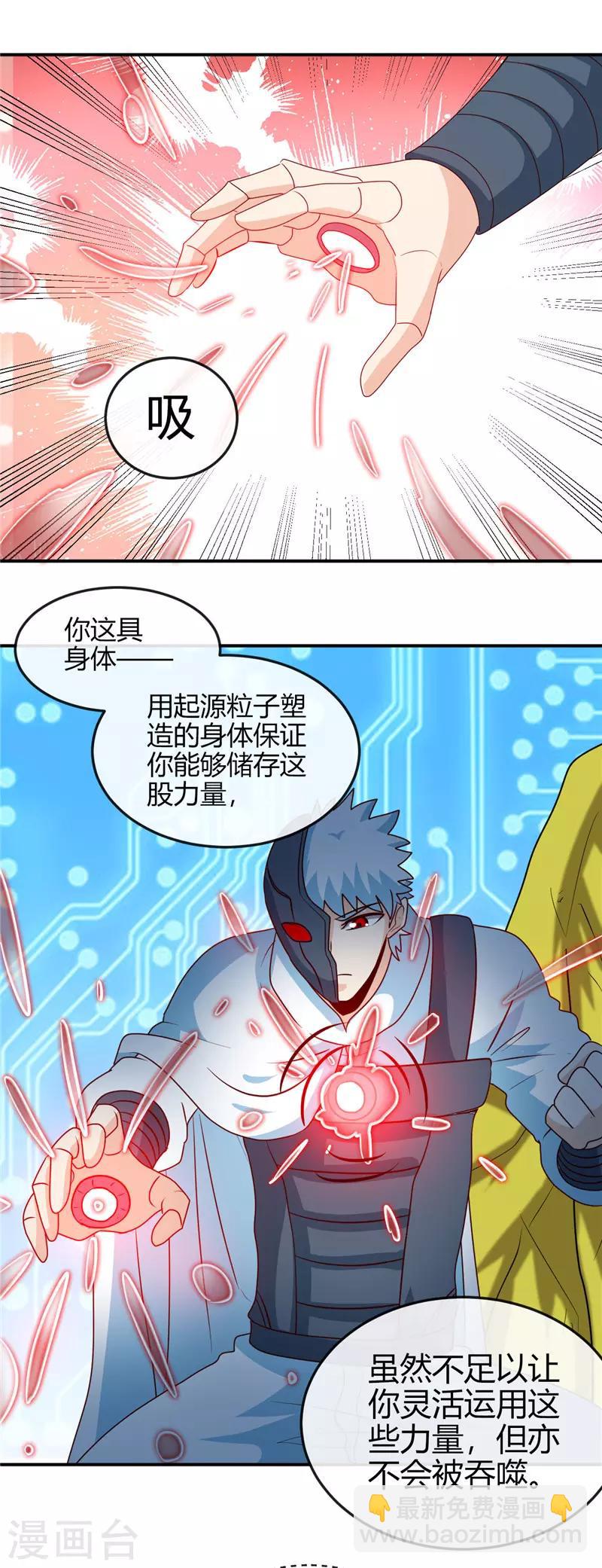 🍼地府我开的 第413话 黑暗力量与地府 第8页