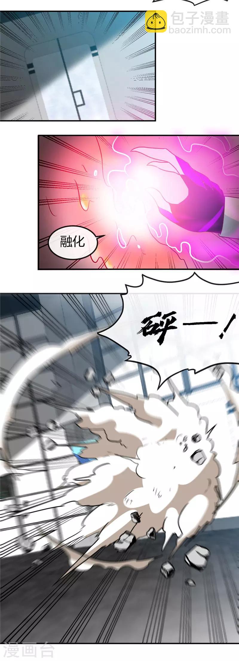 🍼地府我开的 第415话 另一个地球 第13页