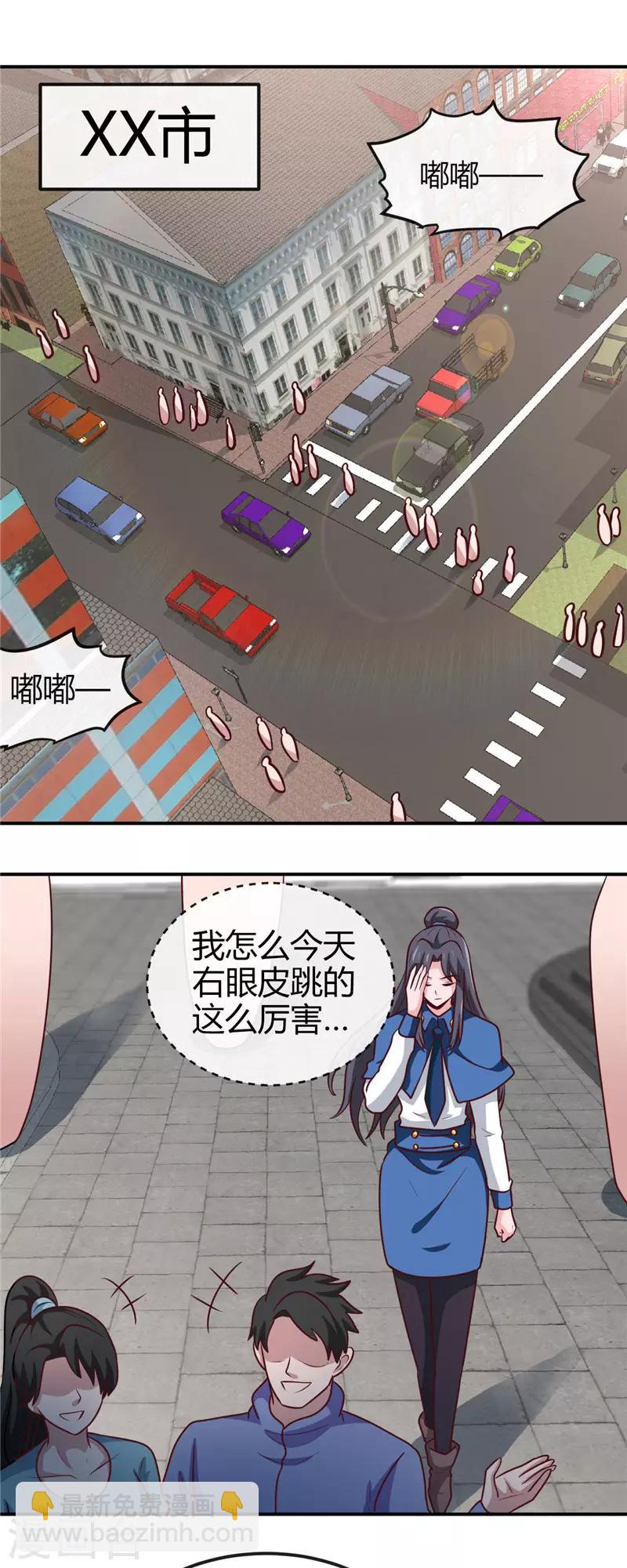 🍼地府我开的 第415话 另一个地球 第2页