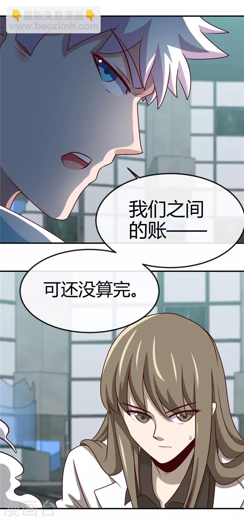🍼地府我开的 第417话 被刺 第12页