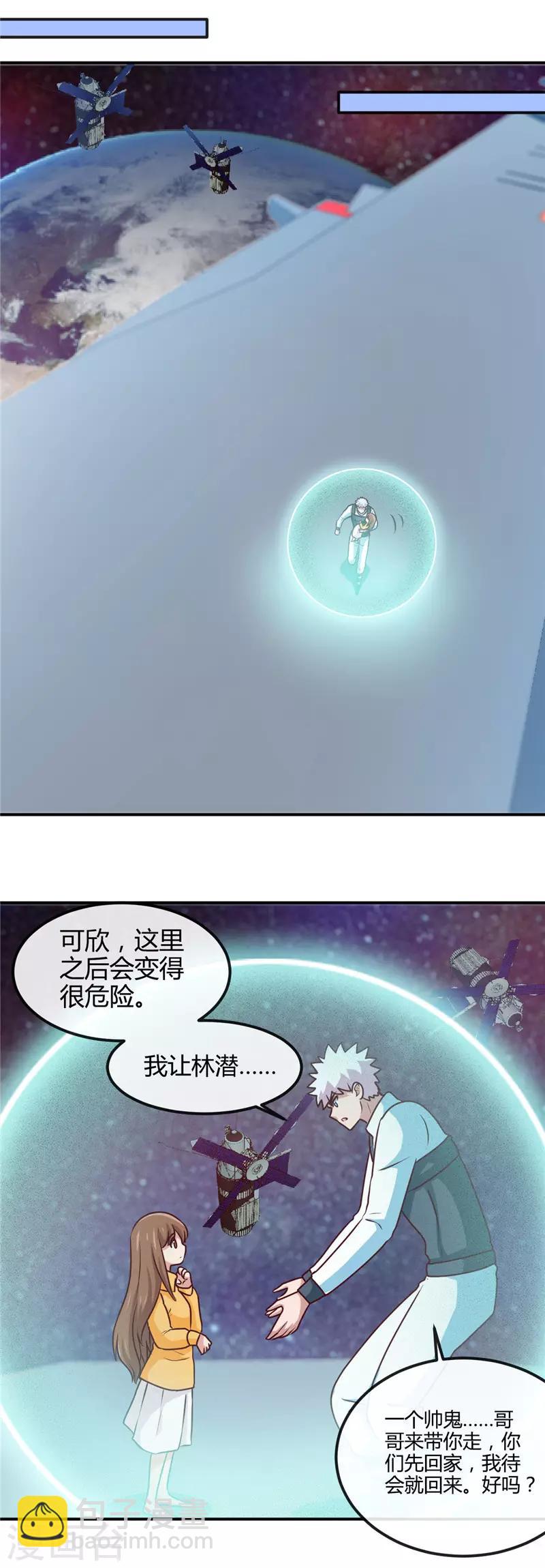 🍼地府我开的 第417话 被刺 第13页