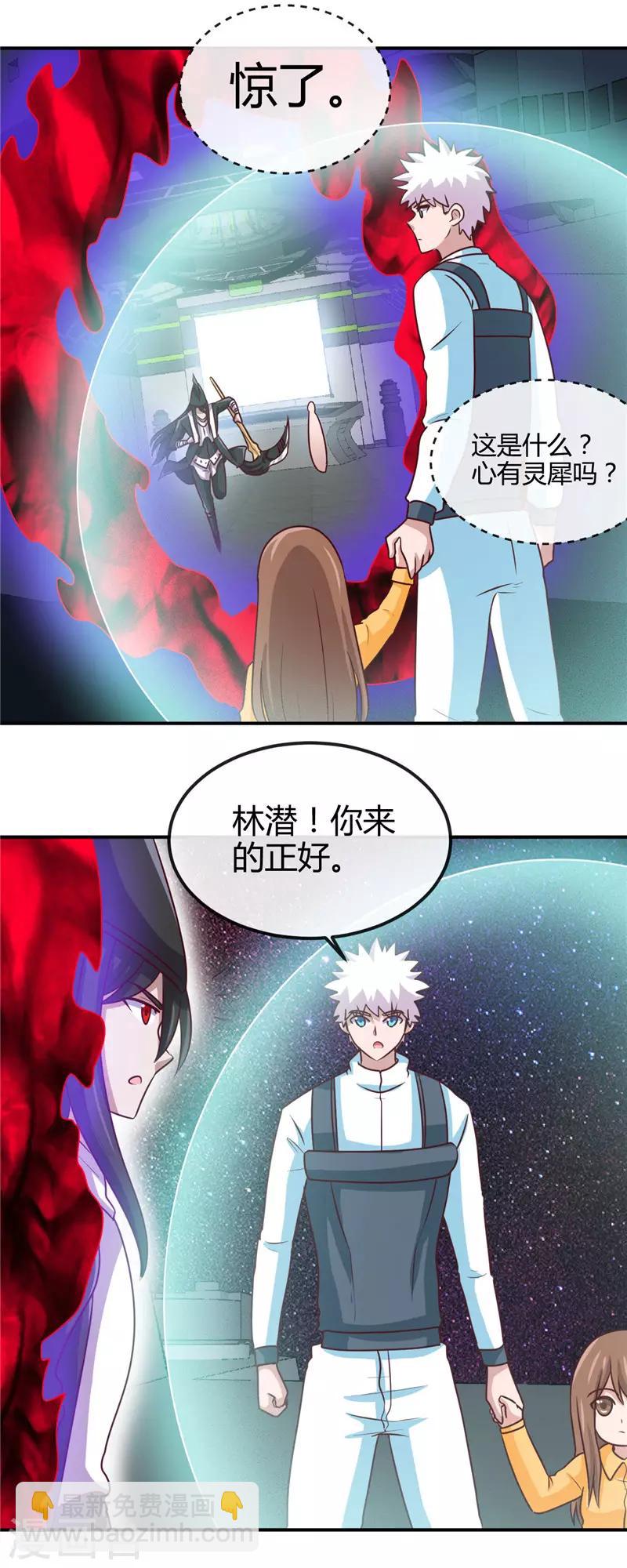 🍼地府我开的 第417话 被刺 第17页